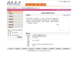 上海宏润合成塑胶材料有限公司  纺织网