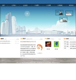 鞍山晟达机械补偿设备有限公司