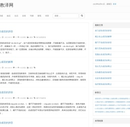 教泽网—分享读书精彩，记录人生感悟；励志句子激励前行，优美文案为心灵添彩，让每一天都充满启迪与温暖。