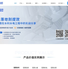 东慧科技-数字化专业软件、平台，致力于成为BIM软件引领者