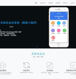 道天勤会议系统_会议系统_无纸化会议系统_触摸屏升降器_电子桌牌_广州道天勤科技有限公司_广州道天勤科技有限公司官网-道天勤会议系统_会议系统_无纸化会议系统_触摸屏升降器_电子桌牌_广州道天勤科技有限公司_广州道天勤科技有限公司官网