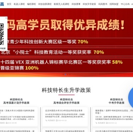 码高教育-少儿编程_机器人编程_科技特长生培训_少儿编程加盟机构