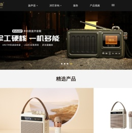 流浪者户外演艺音响 K歌音响 便携式音箱 蓝牙音箱 扩音器 视频机- 深圳市不见不散电子有限公司官方网站