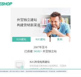 英文网站建设制作_多语种网站建设_外贸英文网站seo优化-UEESHOP