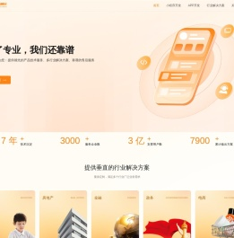 成都小程序开发定制,成都APP开发公司,成都软件开发-华悟智软 ·数字化解决方案服务商 - 华悟智软