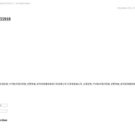 常熟装修公司_全屋定制_中式欧式现代风格_办公室酒店商场装修_苏州佰缔建筑装饰工程有限公司