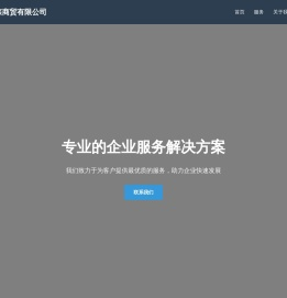 四川瑞哲森商贸有限公司官网