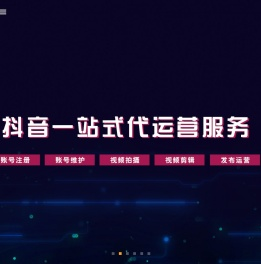 余姚网络公司_慈溪网站_宁波抖音推广_宁波企星网络科技