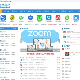 软件下载中心_手机软件下载_绿色软件_免费电脑软件下载-图灵时代下载