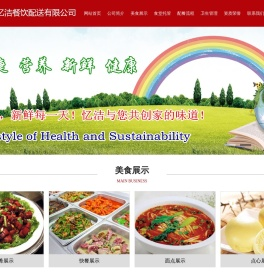 上海忆洁餐饮配送有限公司