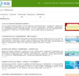 〔华网SEO神器〕抖音优化SEO排名_抖音SEO排名优化_小红书SEO推广