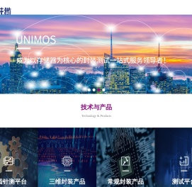 宏茂微电子（上海）有限公司