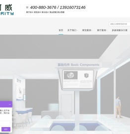 展览展示设计_展会展台搭建公司_上海展厅设计公司-【信可威】
