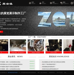 贵阳展全通展览制作工厂-贵阳展览搭建|贵州展台制作|布展服务专业化服务商自有工厂