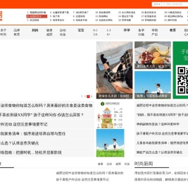 宝亲网 - 妈妈与宝宝的亲子门户