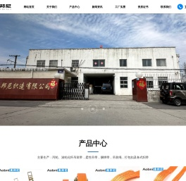 吊装带-柔性吊装带-扁平吊装带-泰州市奥邦尼智造有限公司