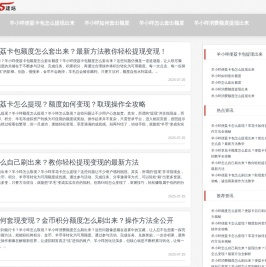 羊小咩便荔卡包额度套现_羊小咩消费额度怎么提现出来〔助你转现〕