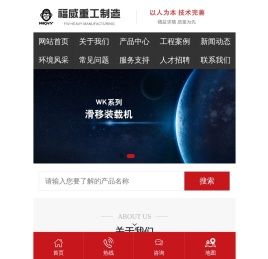 滑移装载机_滑移装载机清扫器_扫地机_装载机扫路车-福威重工