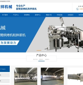 广州市建祥机械有限公司专业生产甜筒机,脆筒机,甜筒壳机,全自动甜筒烘烤机,蛋筒壳机,TT25甜筒机,TT26电热型甜筒壳机,大脆筒机,电热脆筒机,甜筒烘烤机