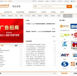食品包装,食品包装网-食品商务网