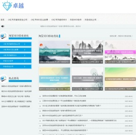 【华网SEO神器】百度关键词优化公司_小红书关键词SEO_抖音SEO关键词优化