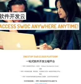 一零零一科技软件开发云