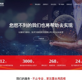 抖音短视频运营_企业网站建设_网络推广_全网自媒体营销-东莞市凌天信息科技有限公司