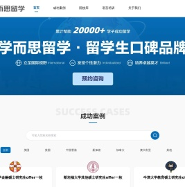 出国留学咨询 - 学而思留学 | 留学中介 | 英美澳加港新