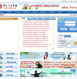 邗江人才市场