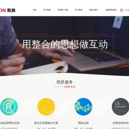 东营网站建设，东营网络公司，东营网站制作，东营网站优化，东营凯胜网络科技有限公司