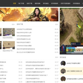 丰泽搜服网_最大的热血传奇私服和传奇私服发布网