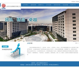 上海市北高新股份有限公司