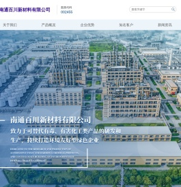 南通百川新材料有限公司