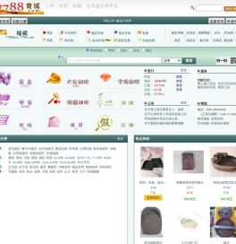 7788端砚___端砚、老端砚、端砚石、清代端砚等的收藏、投资、交易平台