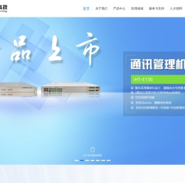 杭州杭途科技有限公司