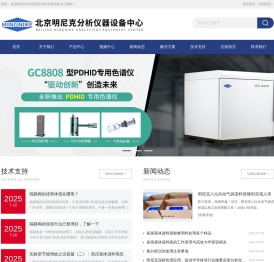 色谱填充柱-Valco阀-高压采样钢瓶-北京明尼克分析仪器设备中心