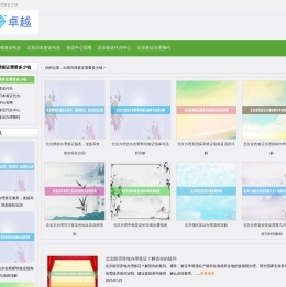 北京旅行社签证代办_北京签证办理预约_各国签证【华网旅行社】正规签证公司