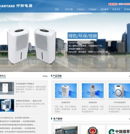 仟阳电器专业制造家用除湿机_工业除湿机_除湿机价格实惠_是抽湿机去湿机长沙除湿机的领导品牌