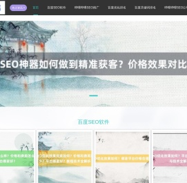 〔华网SEO神器〕拼多多SEO怎么收费_哔哩哔哩关键词SEO优化_哔哩哔哩SEO关键词优化
