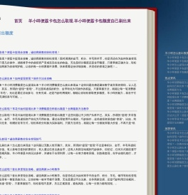 《助现商家》羊小咩消费额度如何自己刷出来_羊小咩便荔卡包额度怎么取现