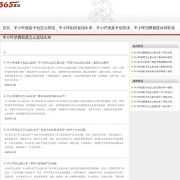 羊小咩便荔卡包额度套现_羊小咩便荔卡包额度取现〓助提掌柜〓