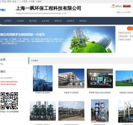 上海一飒环保工程科技有限公司 - 制药设备网商铺