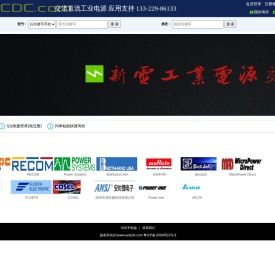 交流直流电源之家,电源一站,电源技术网,电源技术资料网 电源数据网 电源网 电源论坛 电源应用 开关电源