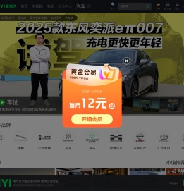 汽车频道-汽车视频-汽车动态-爱奇艺