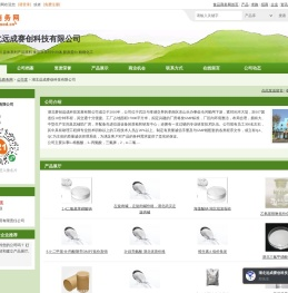 湖北远成赛创科技有限公司-香精香料,甾体系列产品原料