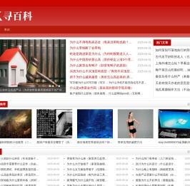 寻百科