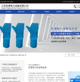 管道弹簧支吊架_恒力弹簧支吊架_弹簧支吊架厂家-江苏宏通电力设备有限公司