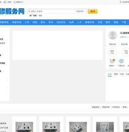维修服务网系统|维修服务网行业门户