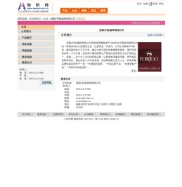 虎都(中国)服饰有限公司 纺织网