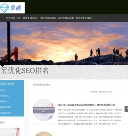 〓华网SEO神器〓小红书关键词排名优化_百度关键词SEO_今日头条关键词优化